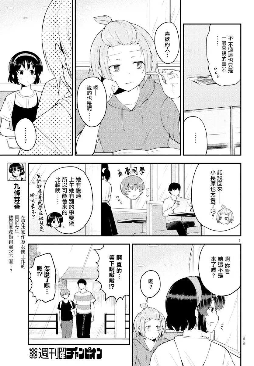第79话