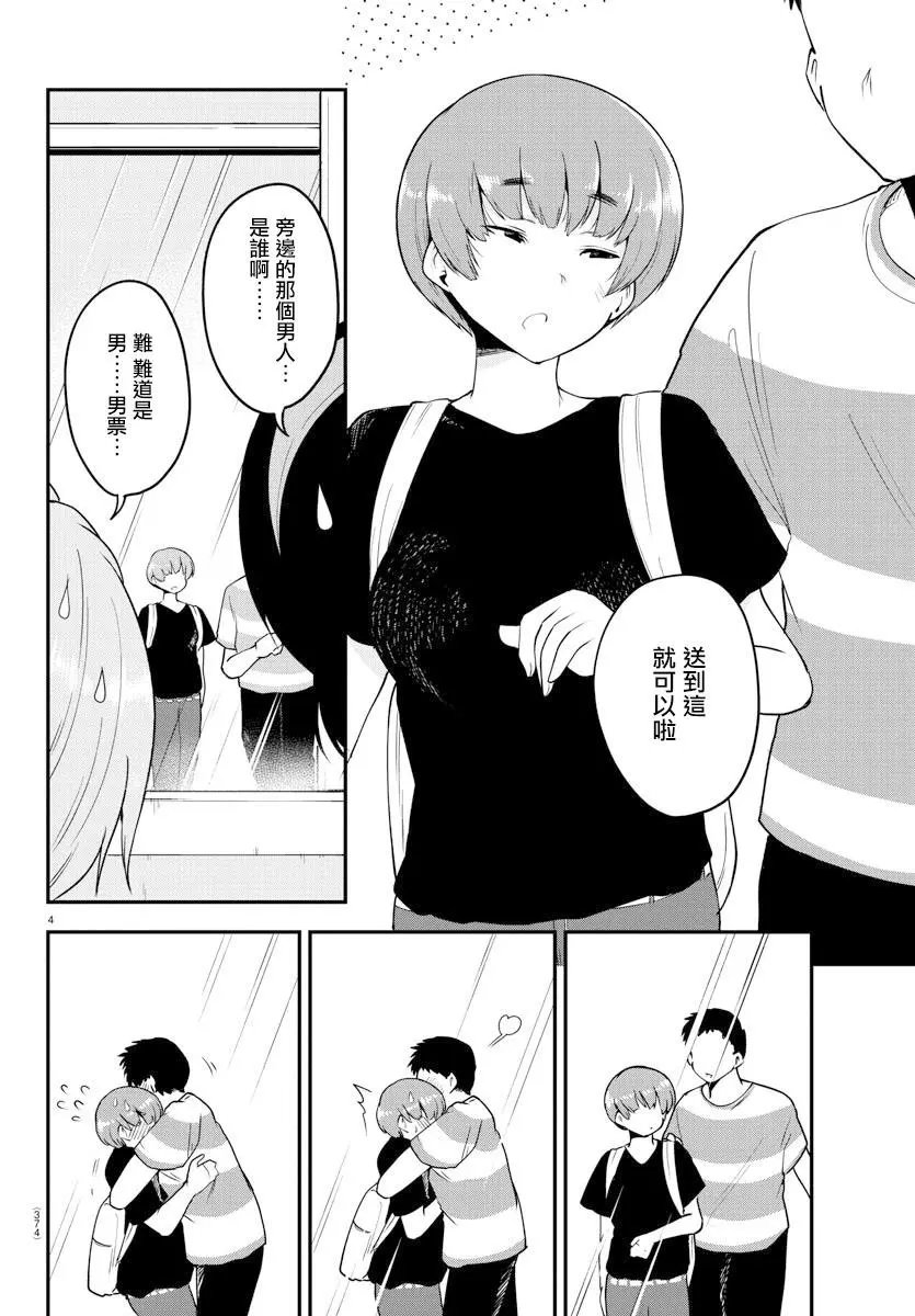 第79话