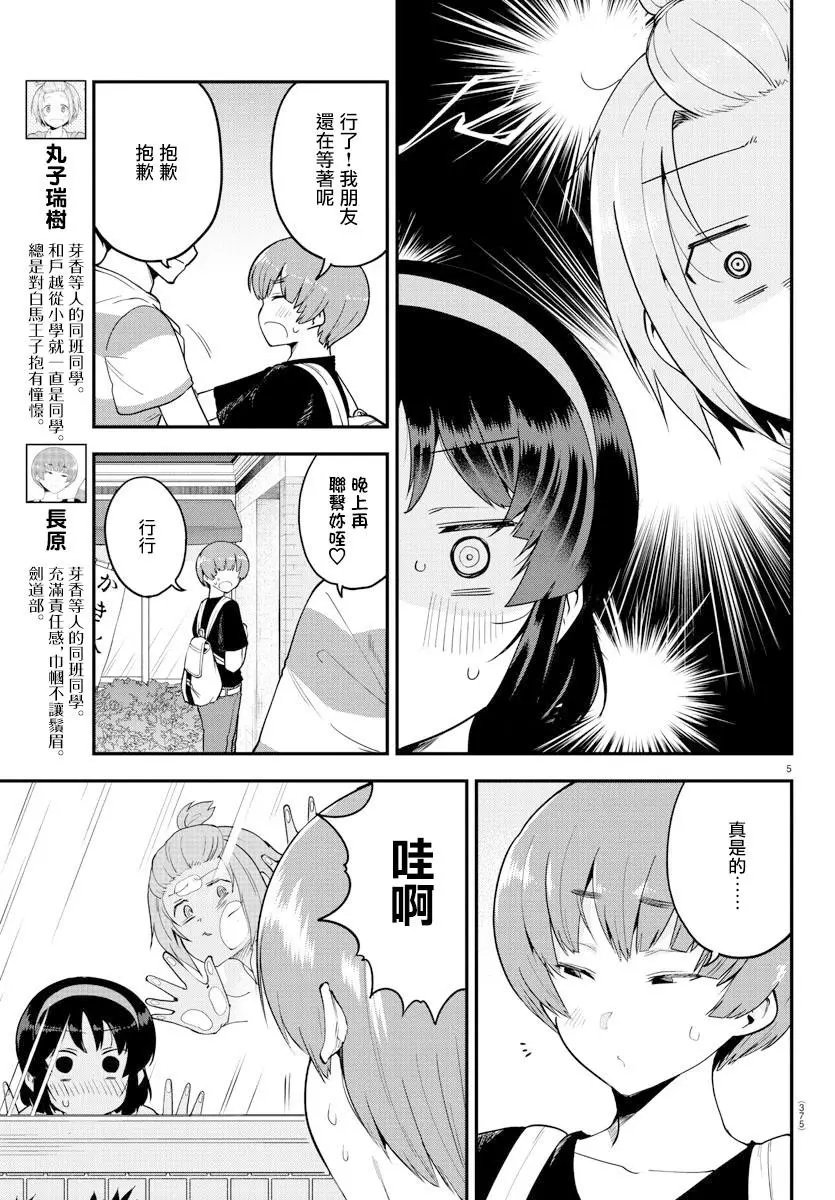 第79话