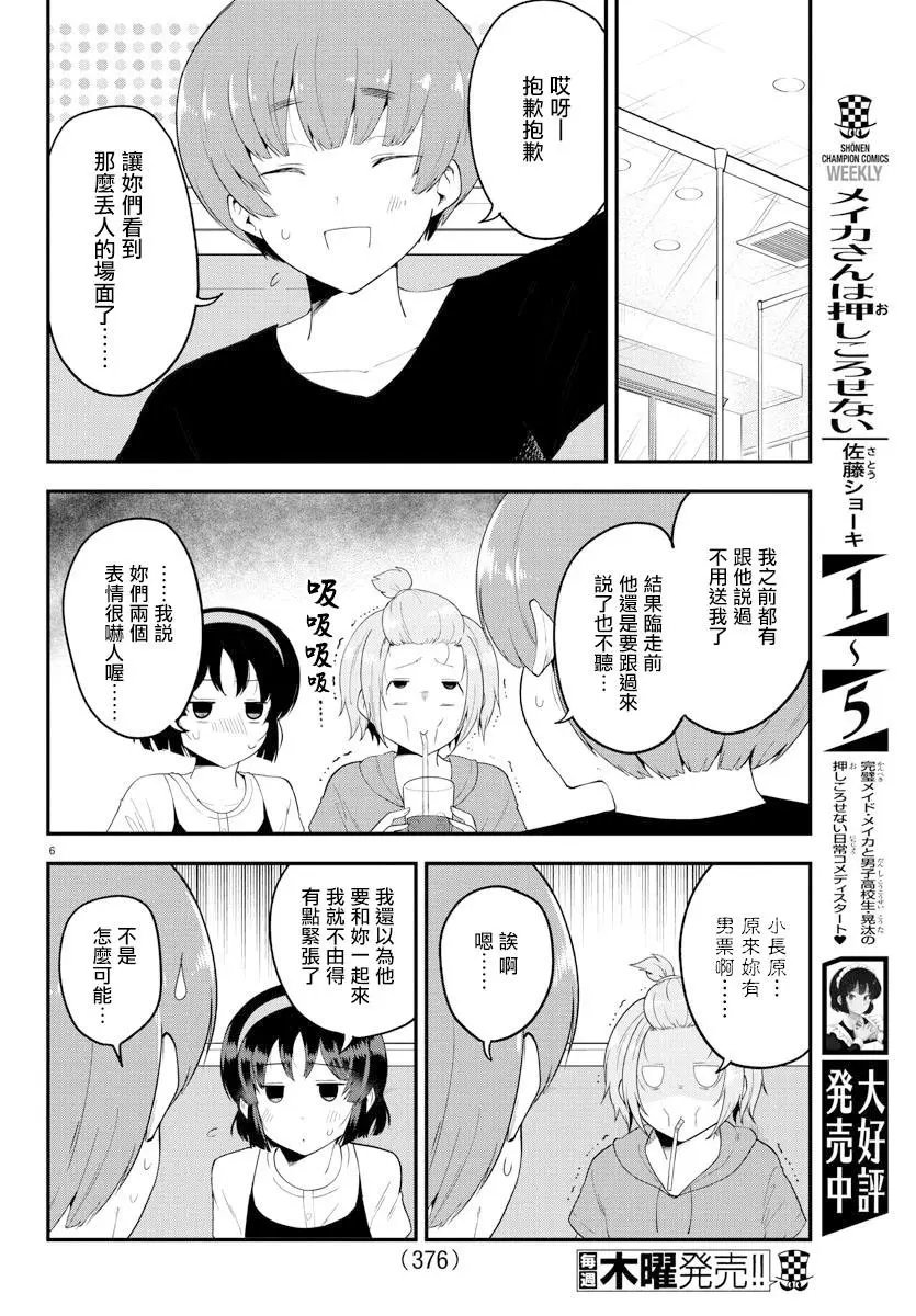 第79话