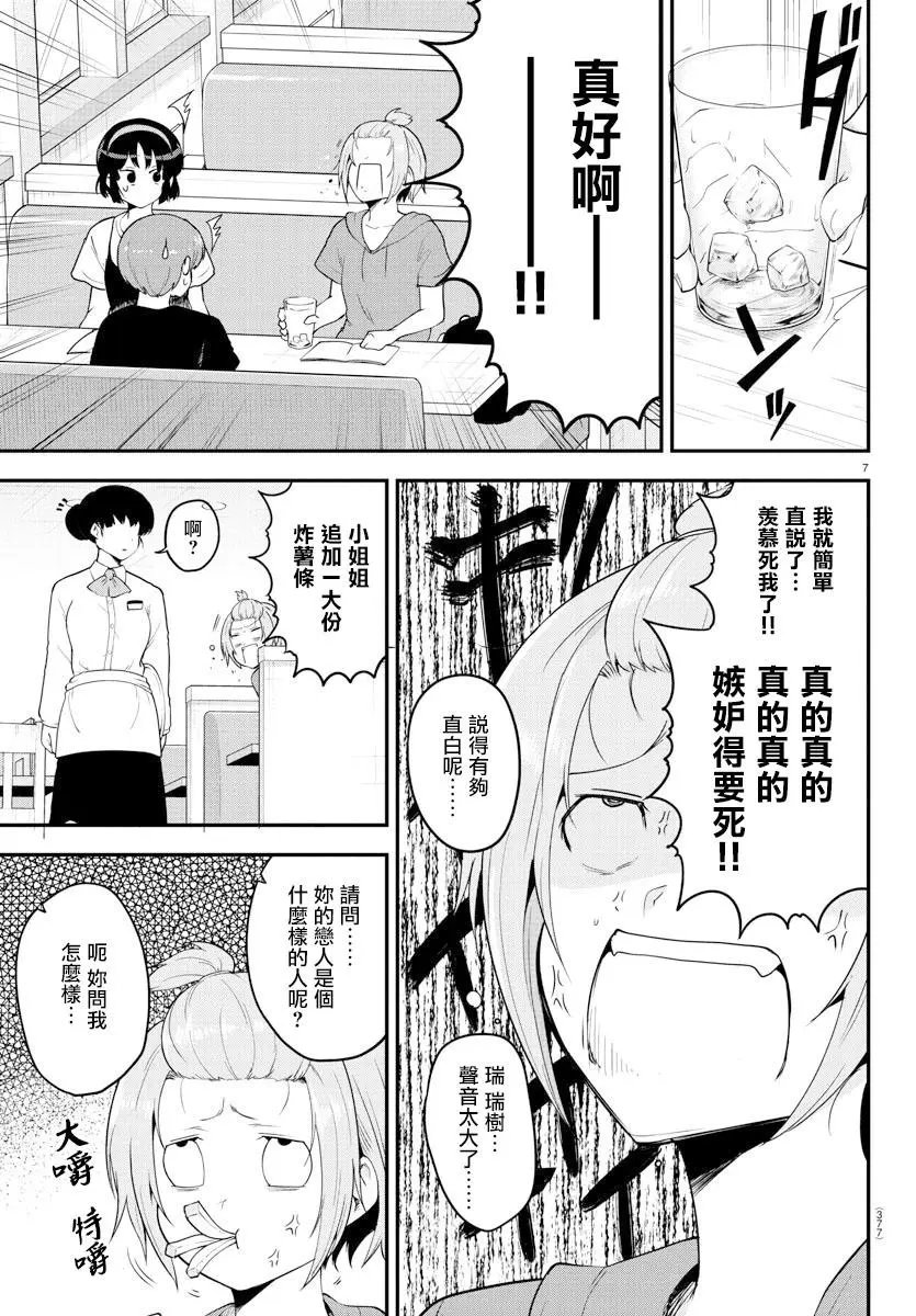 第79话