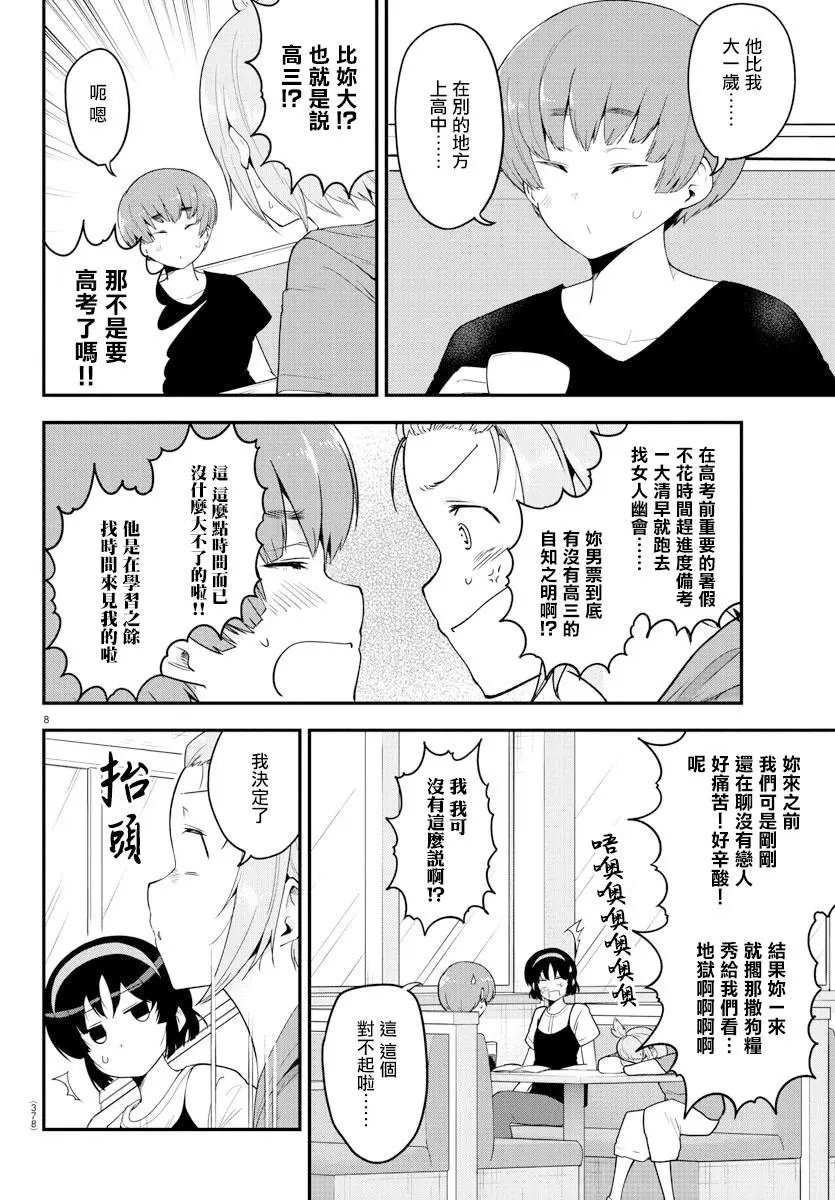 第79话