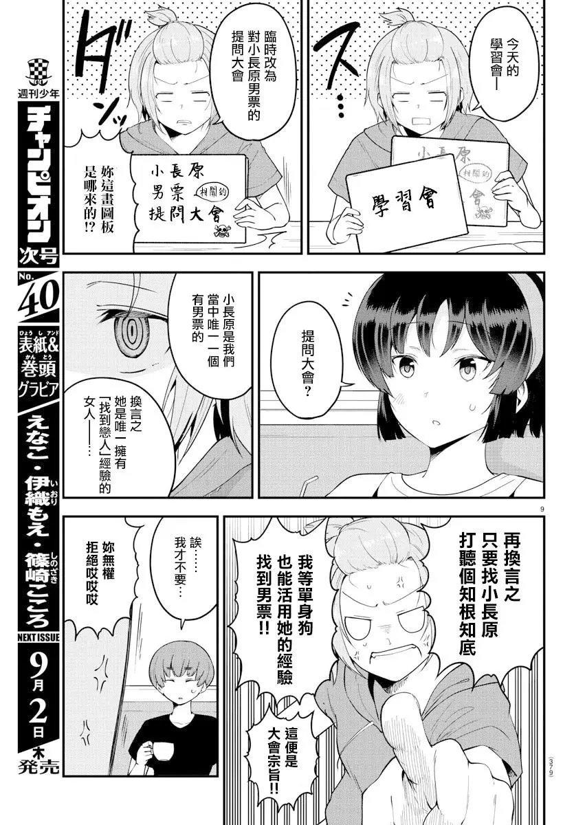 第79话