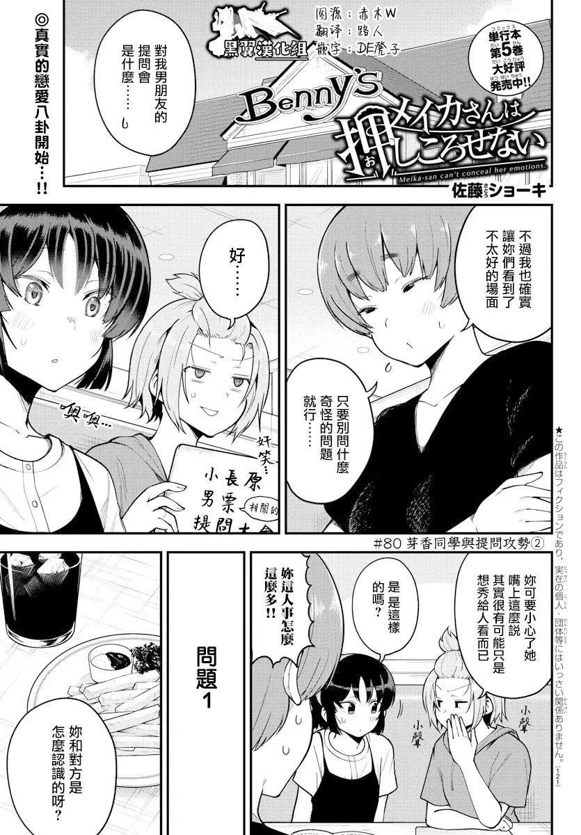 第80话