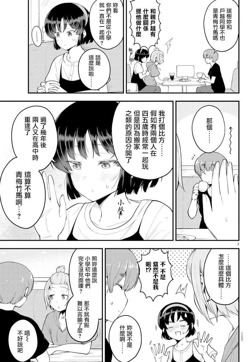 第80话