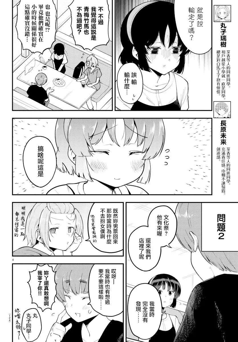 第80话