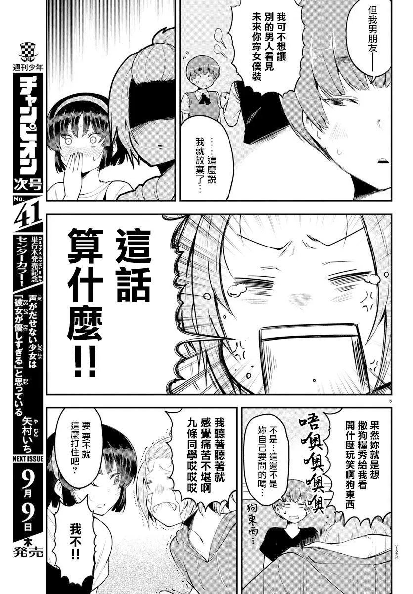 第80话