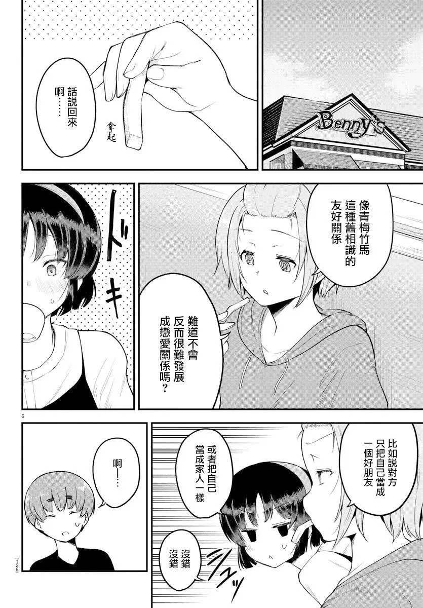 第80话