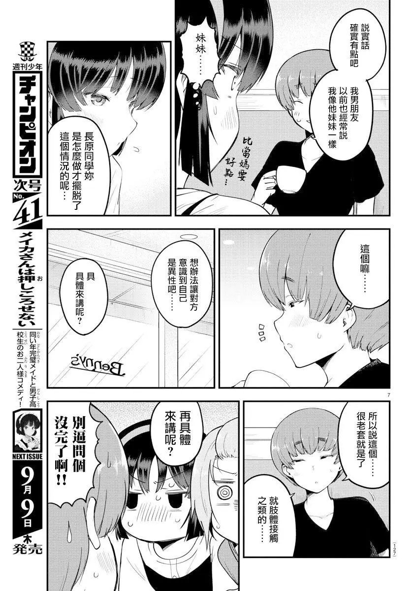 第80话