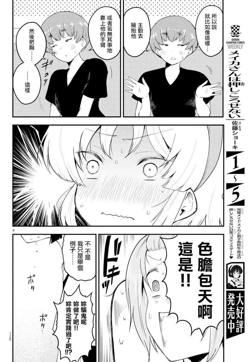 第80话