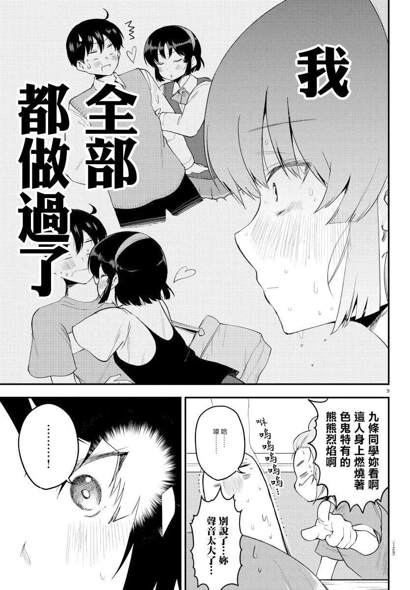 第80话