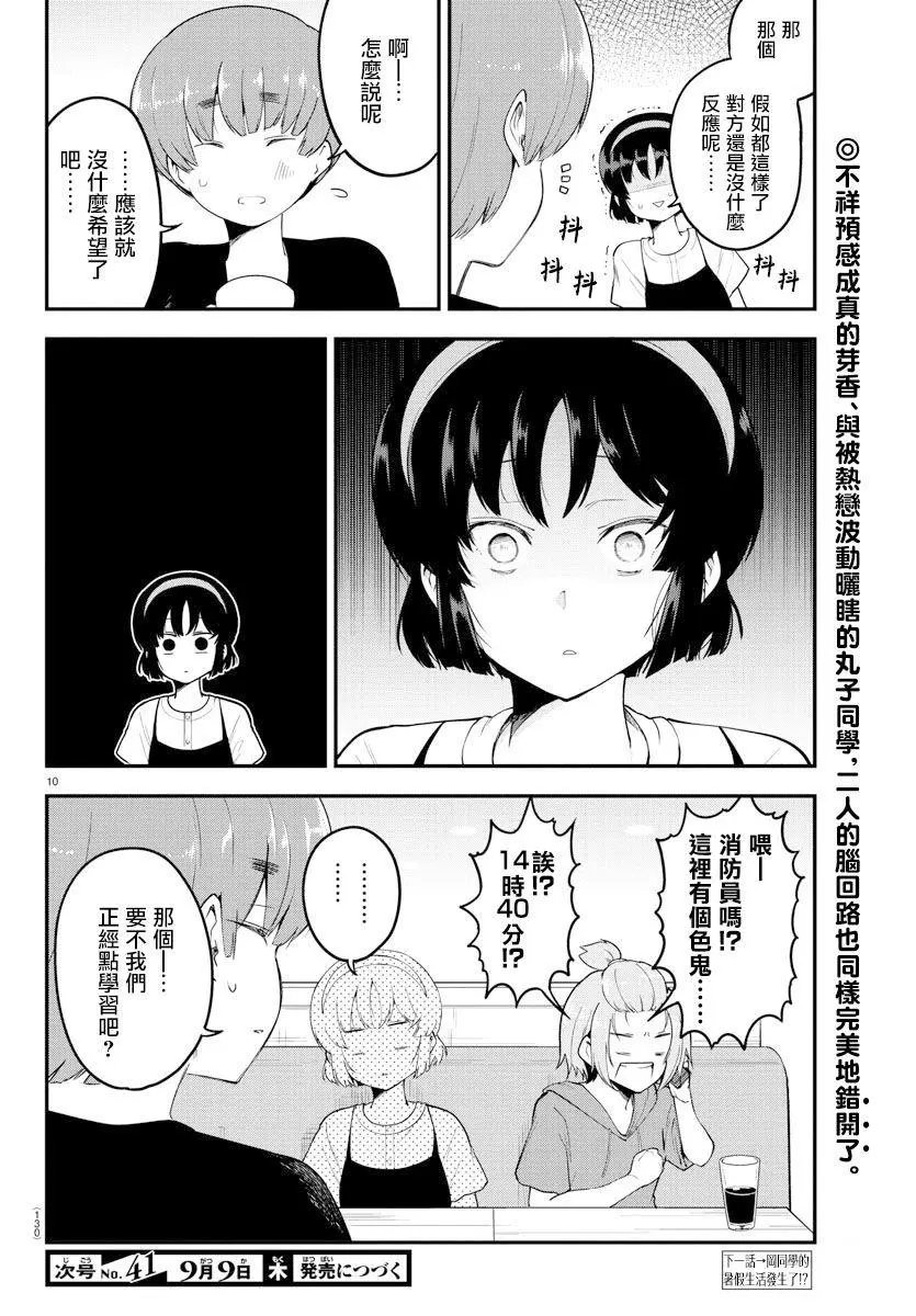第80话