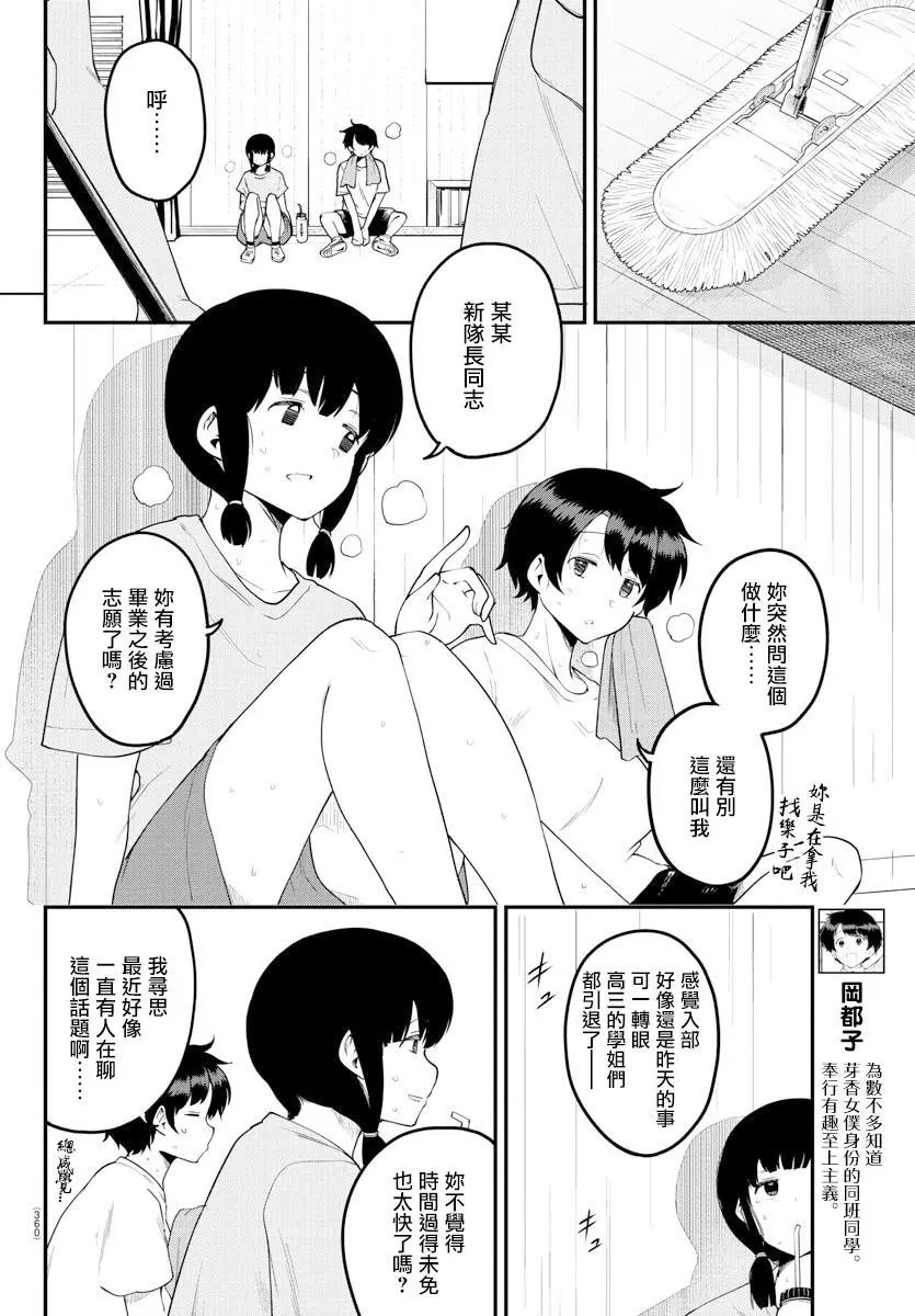 第81话