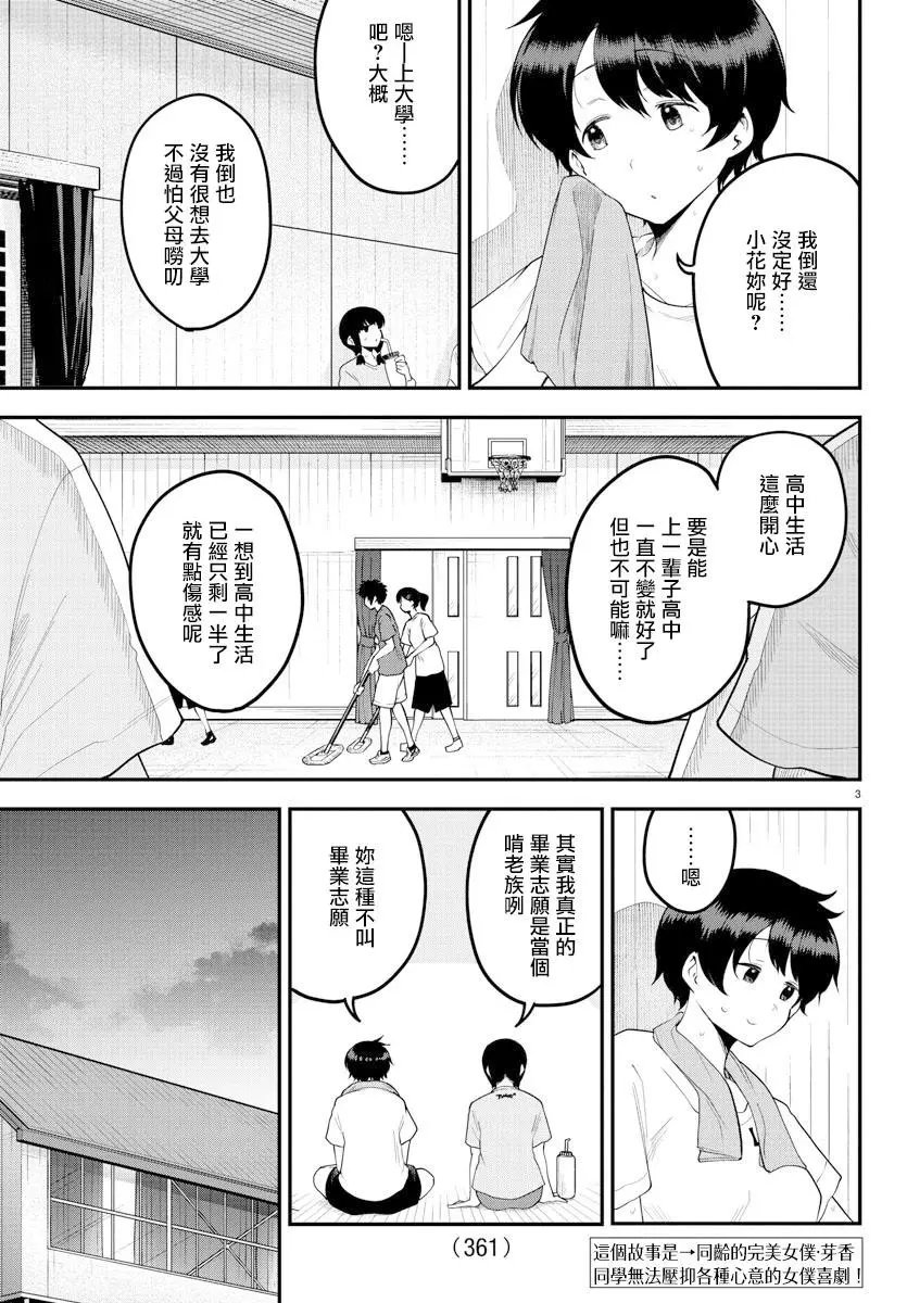 第81话