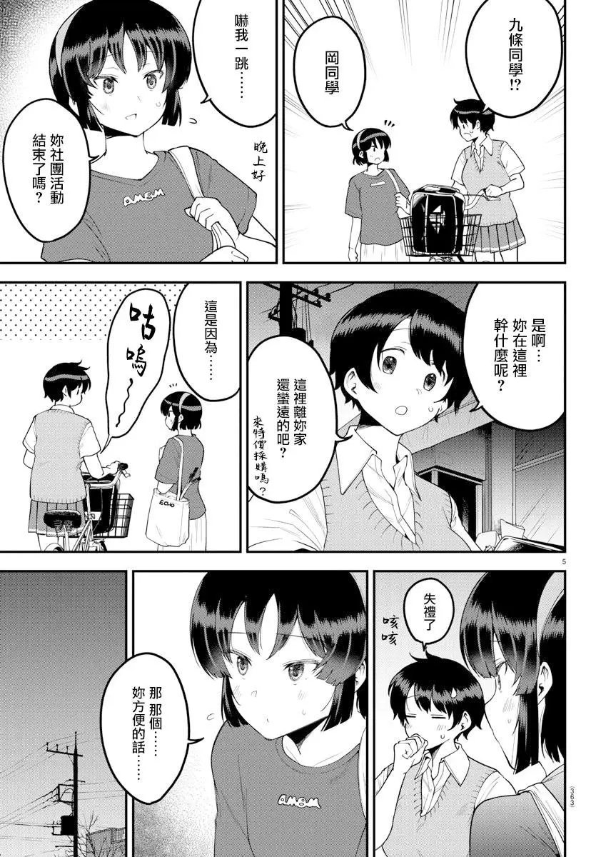 第81话