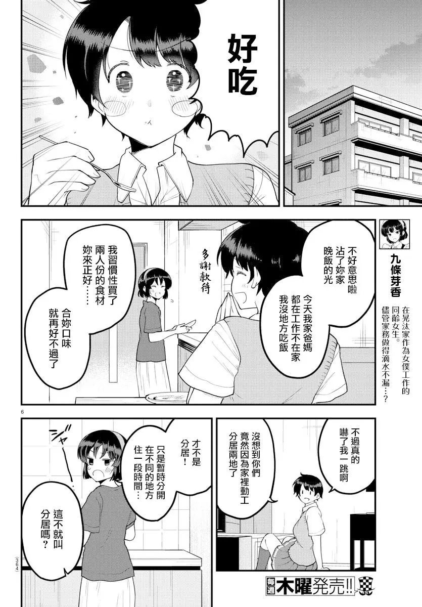 第81话
