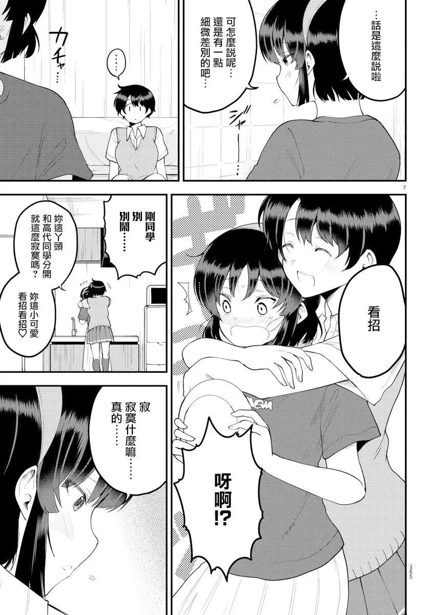 第81话