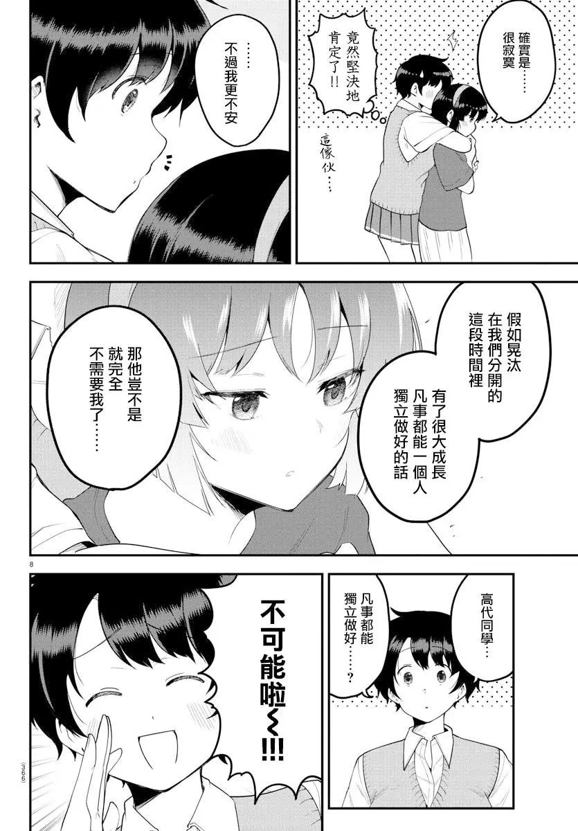 第81话