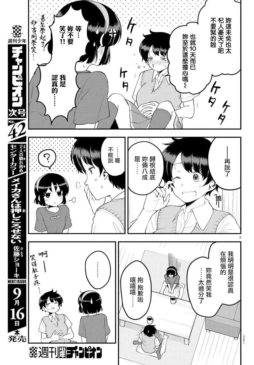 第81话