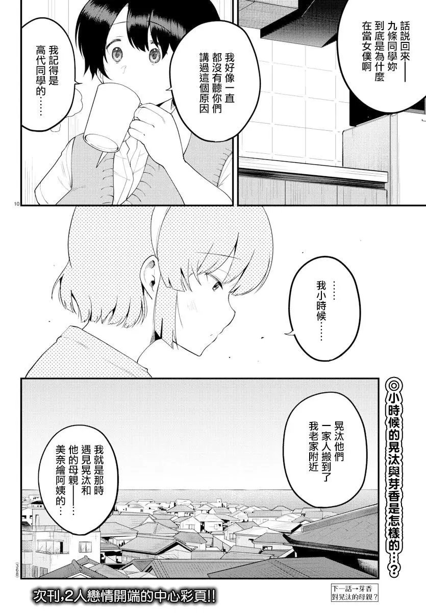第81话