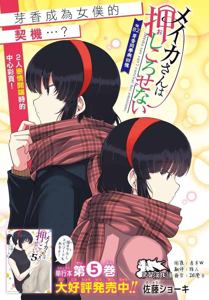 第82话