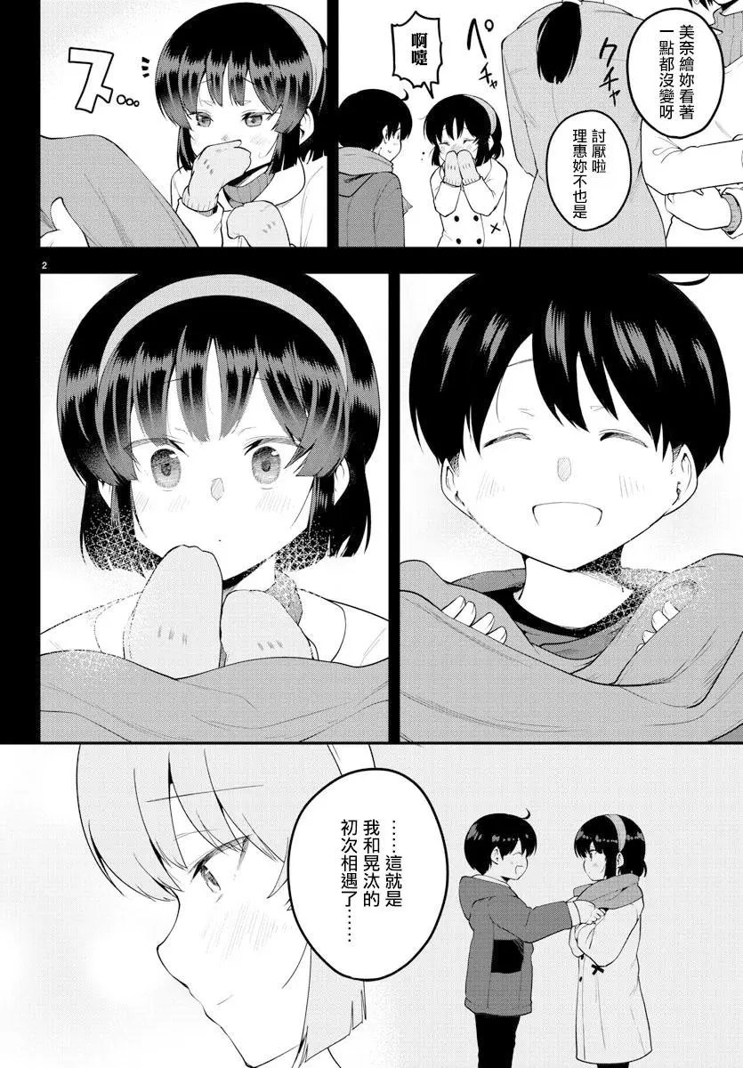 第82话