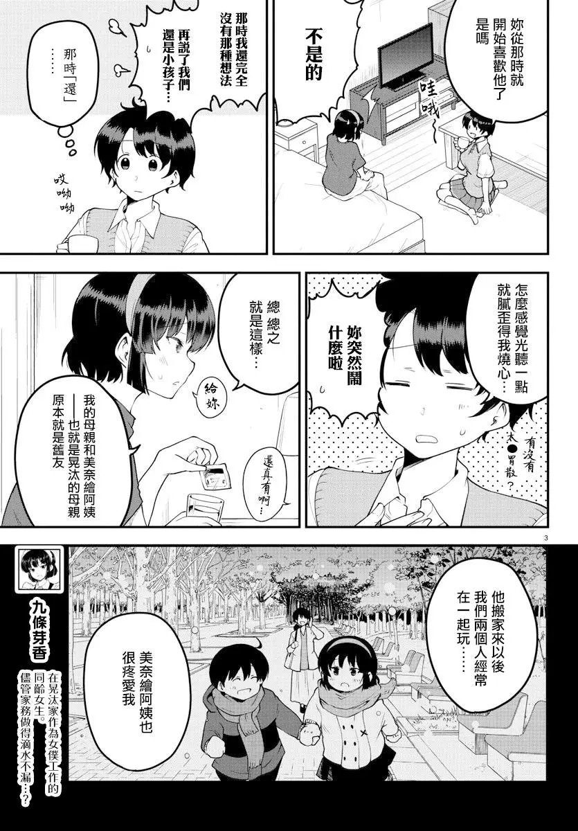 第82话