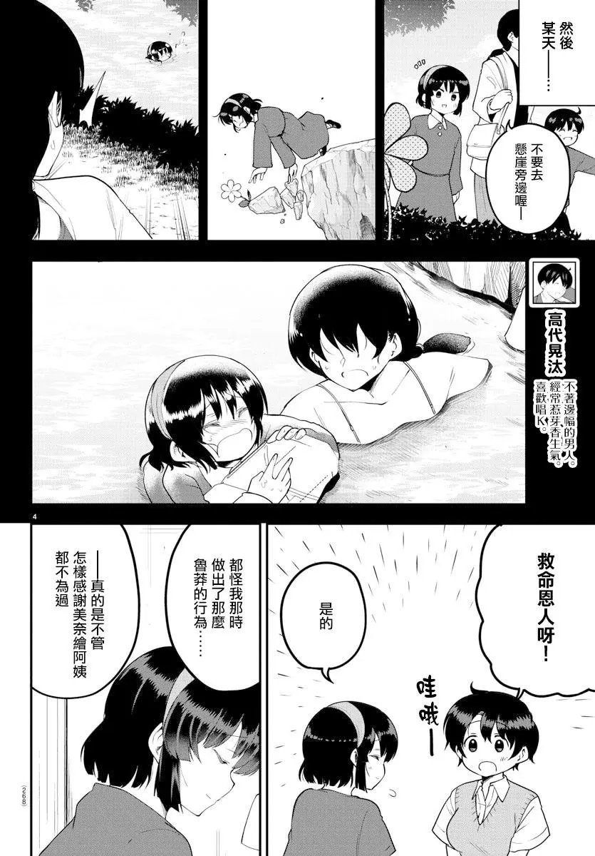 第82话