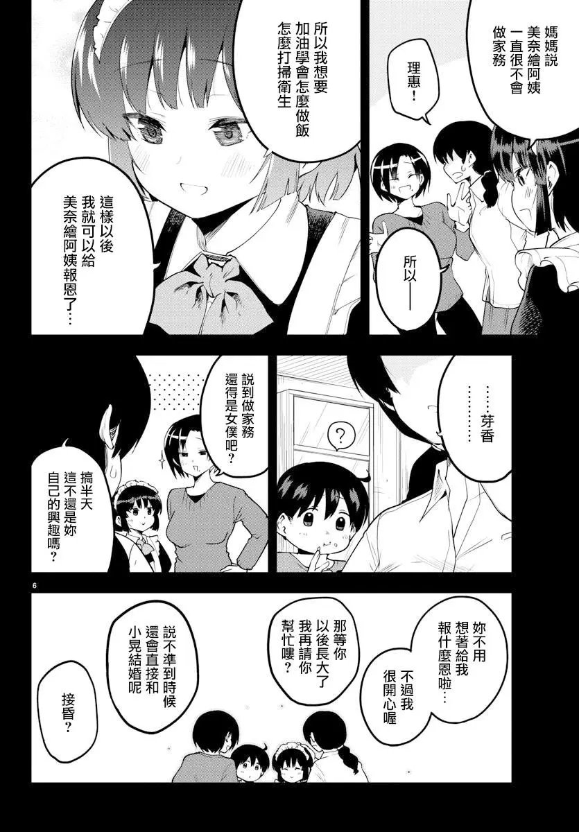 第82话