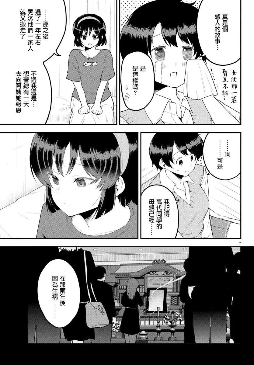 第82话