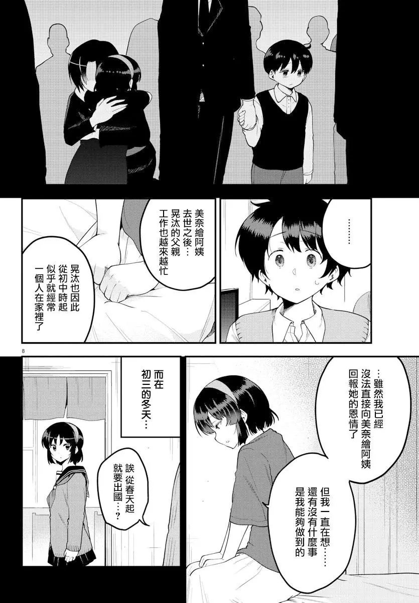 第82话