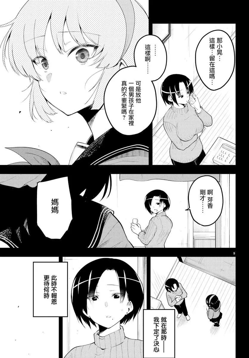 第82话