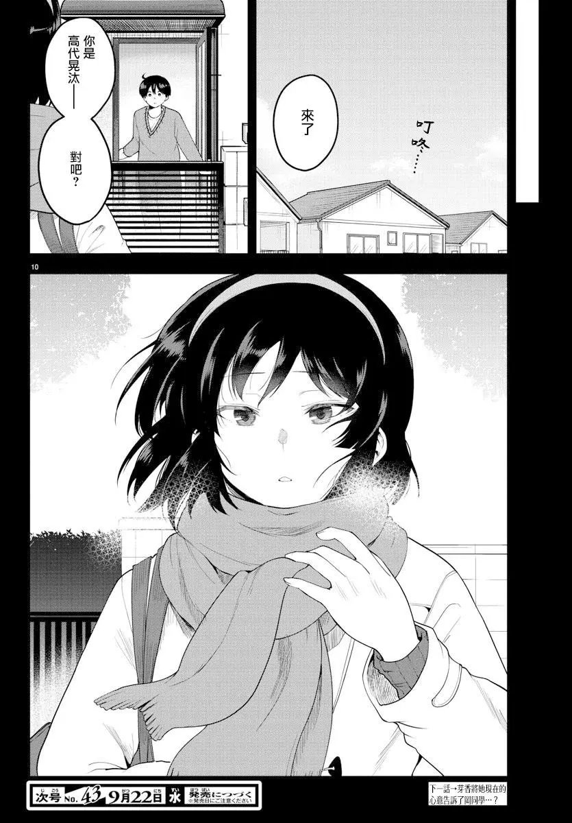 第82话