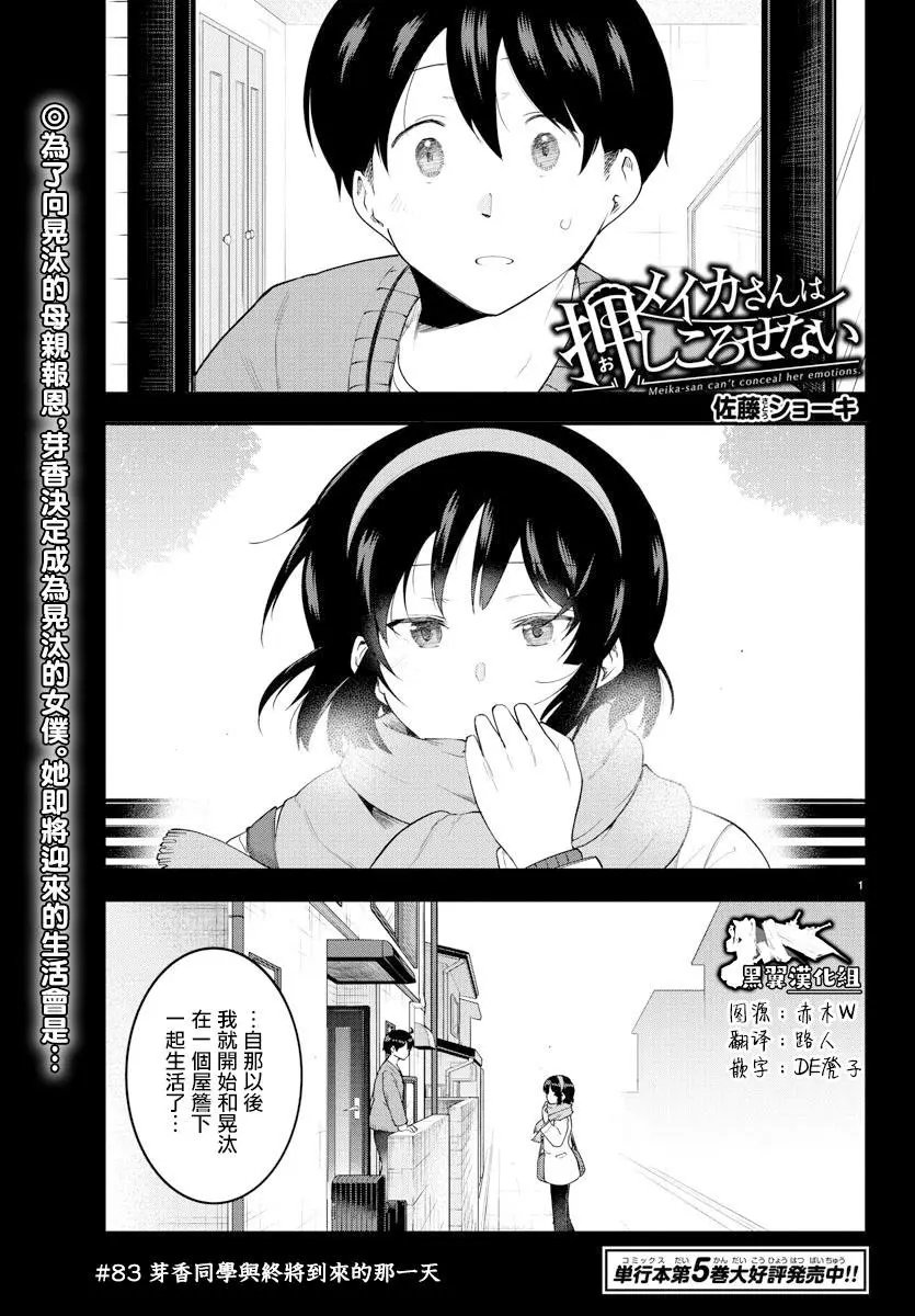 第83话
