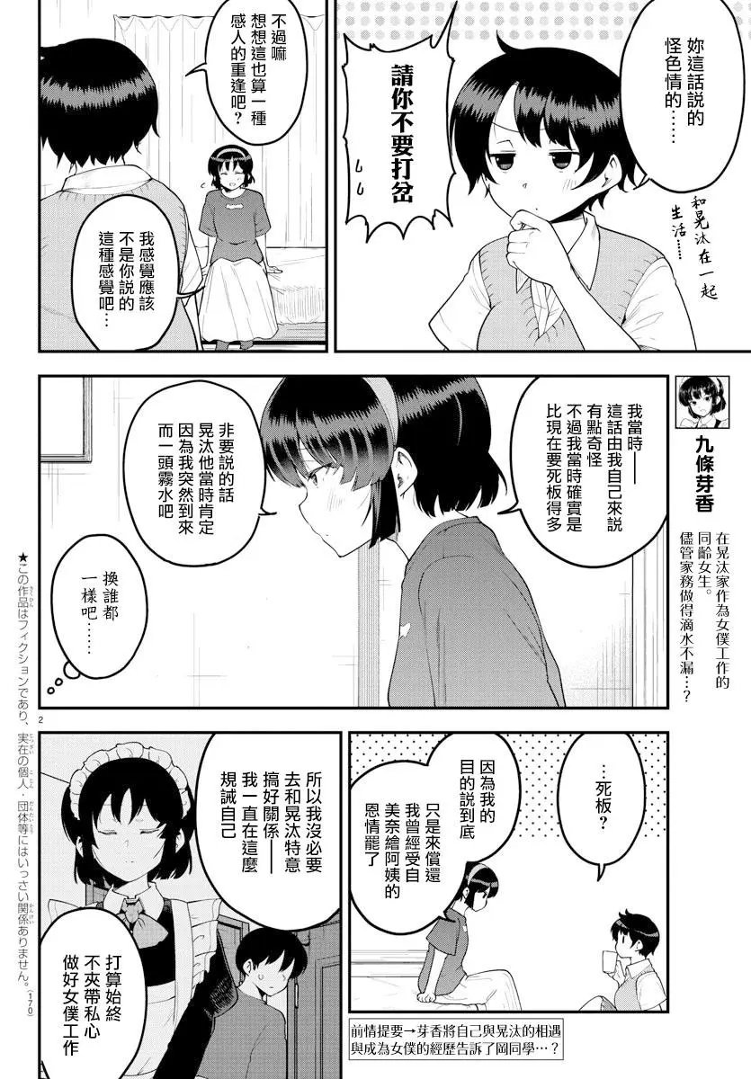 第83话