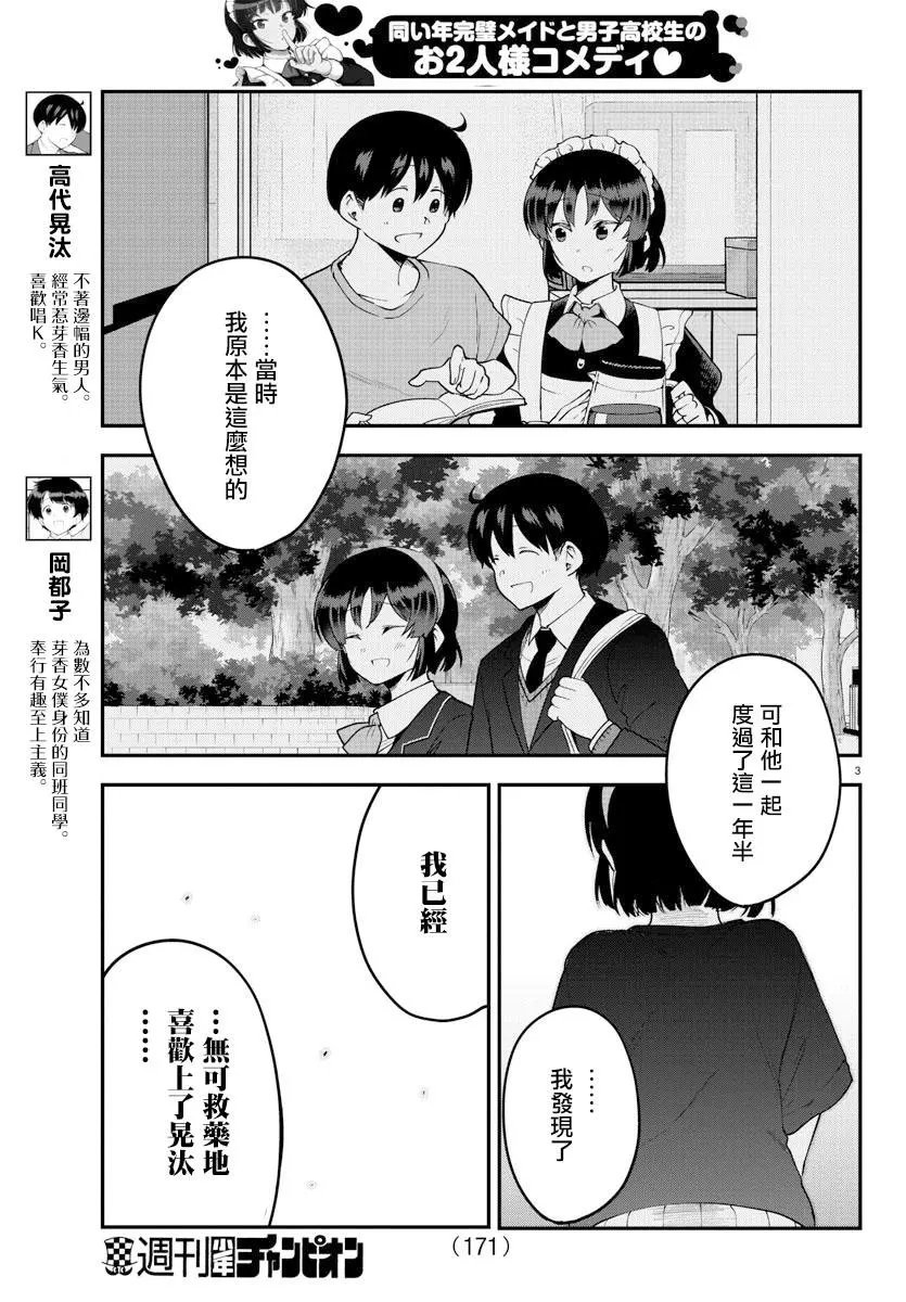 第83话