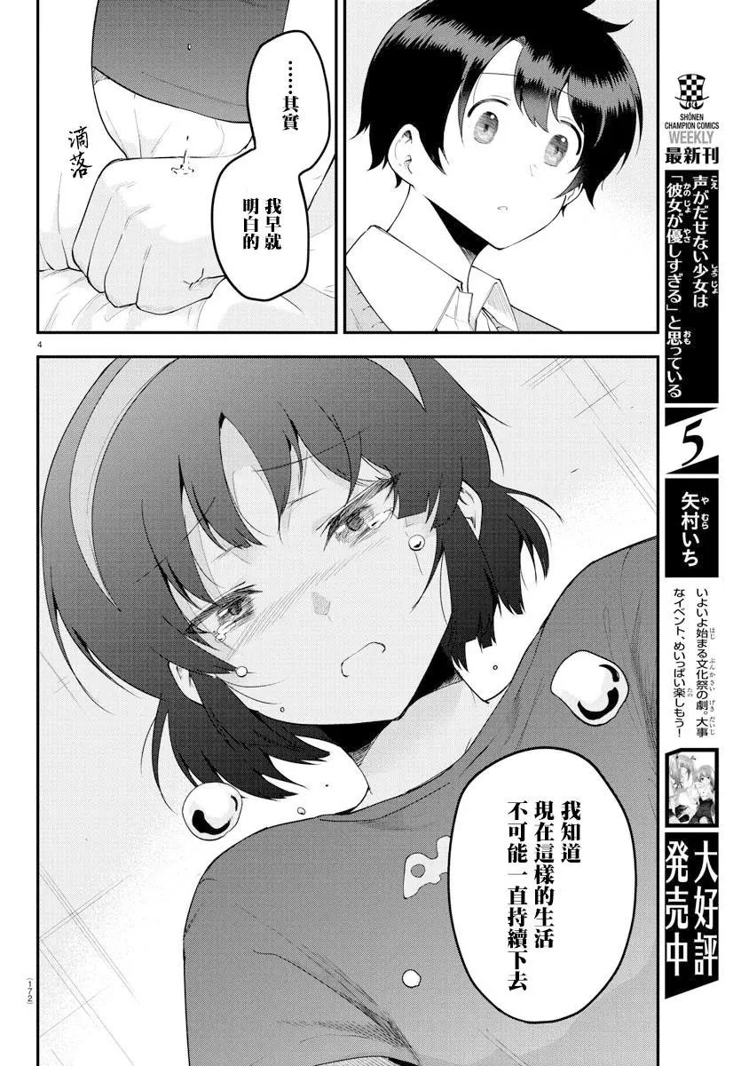 第83话