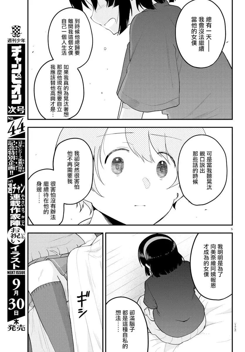第83话