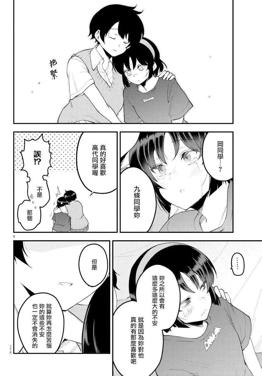 第83话