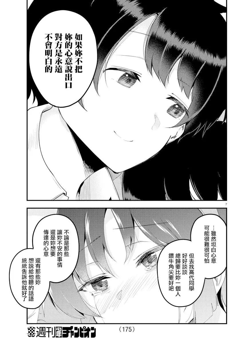 第83话
