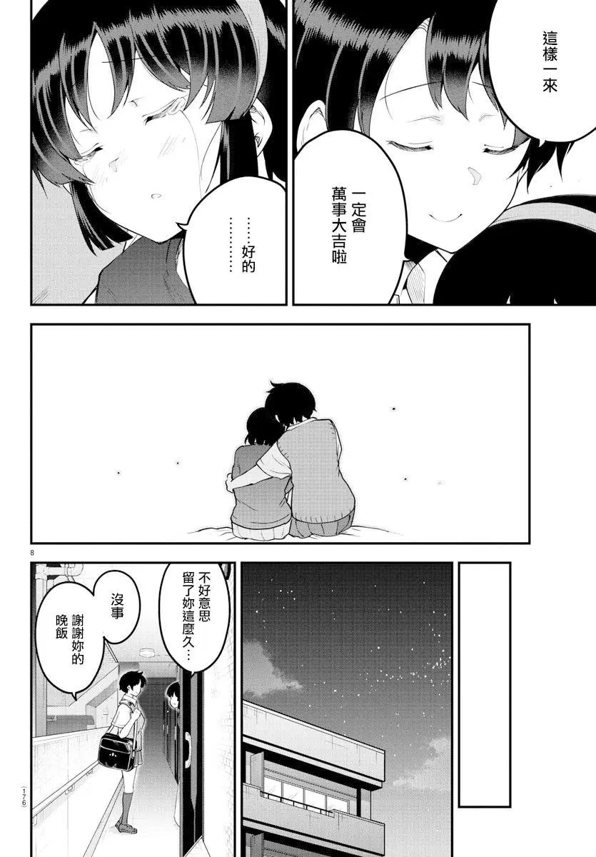 第83话