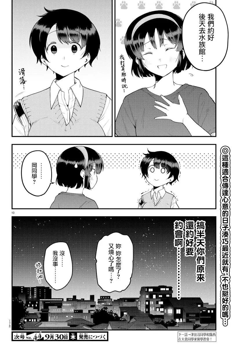第83话