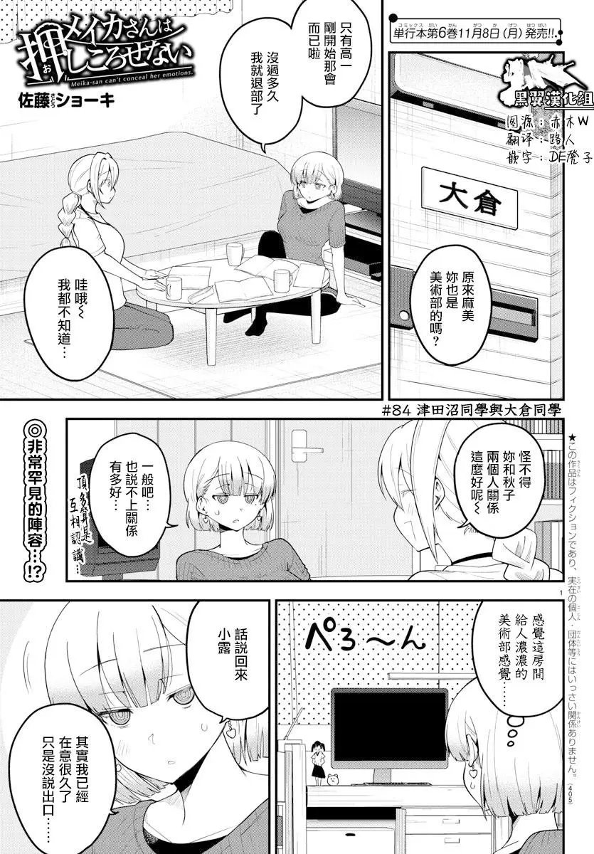 第84话