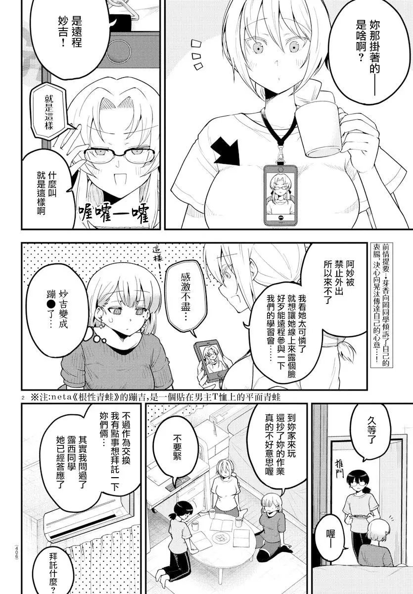 第84话