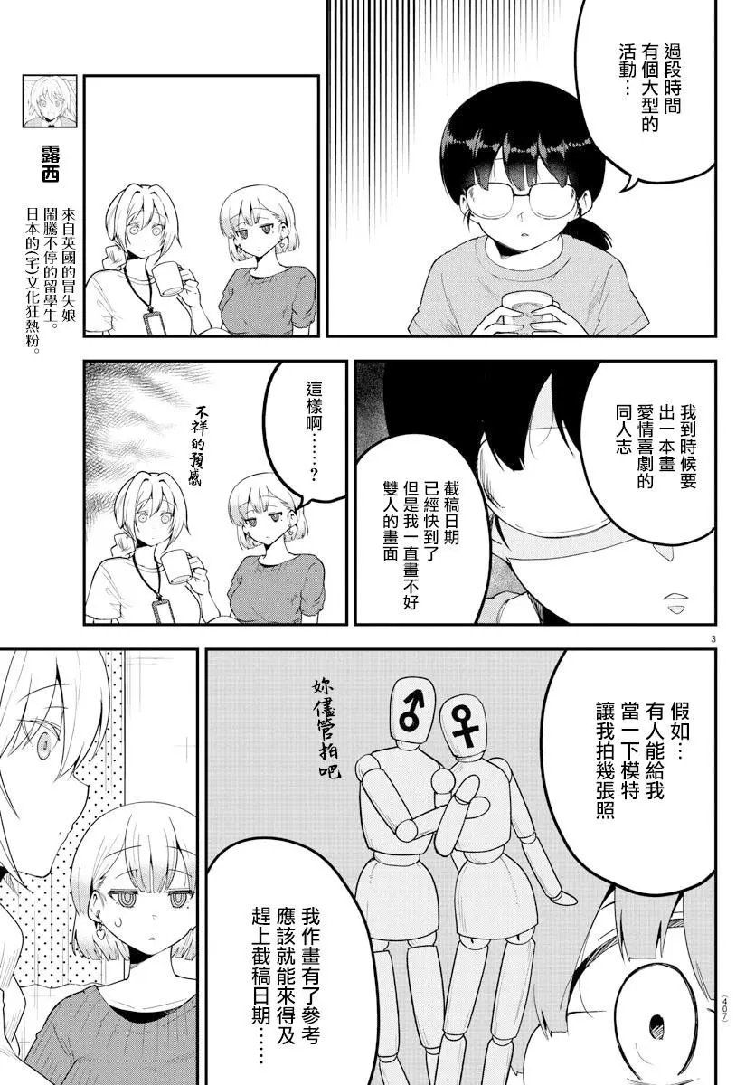 第84话