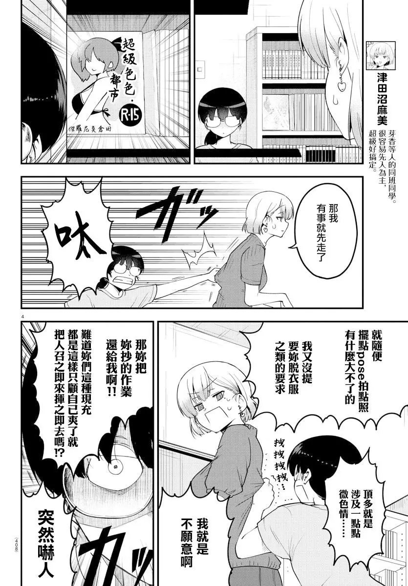 第84话