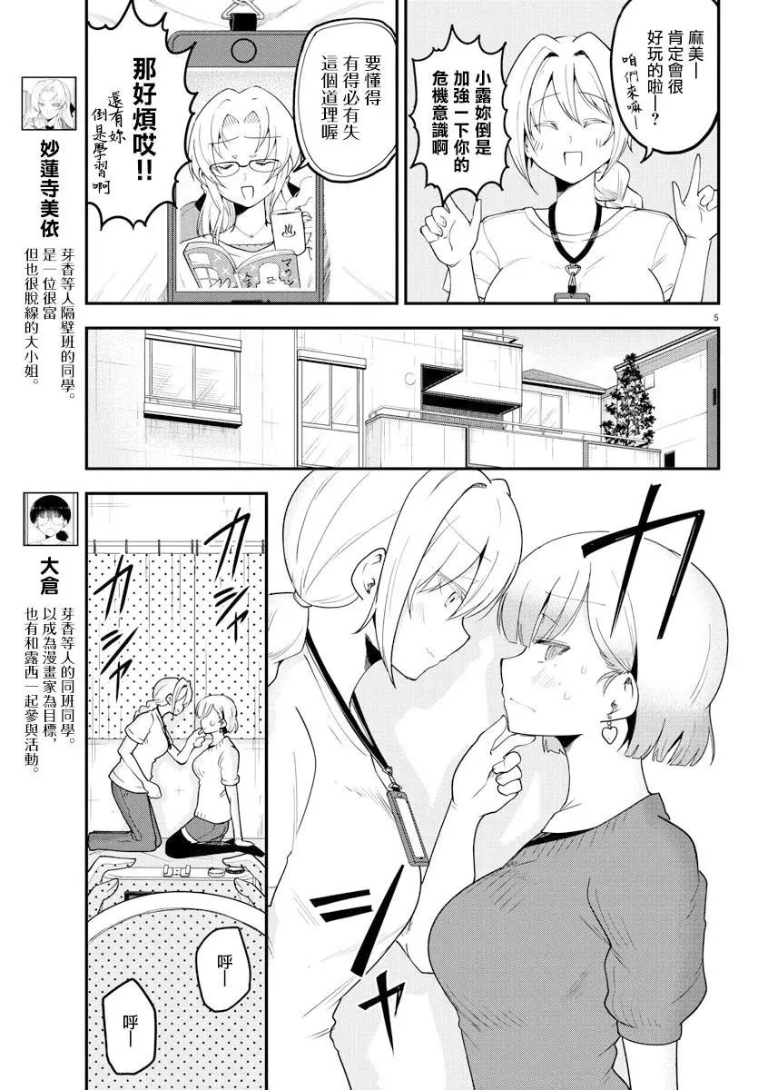 第84话