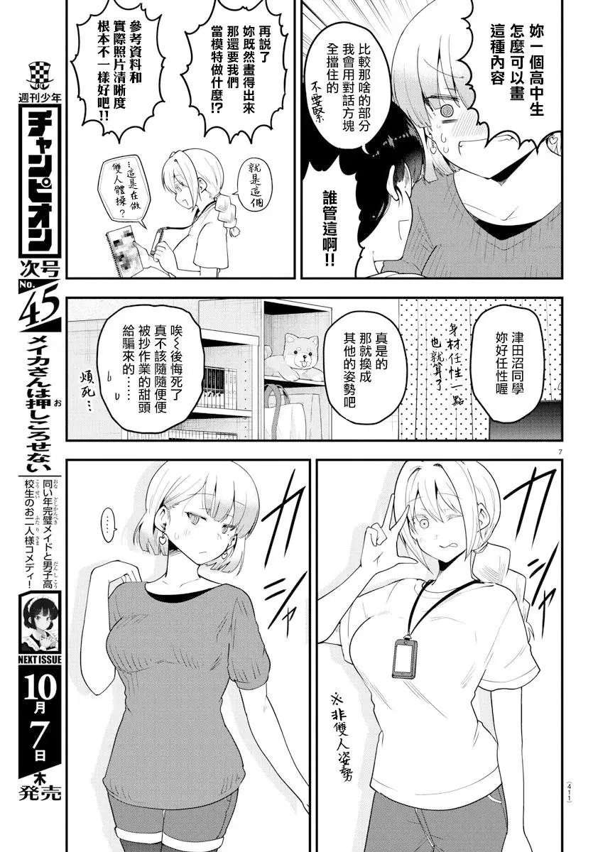 第84话
