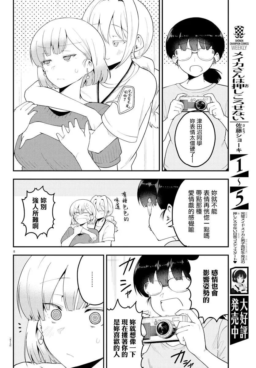 第84话