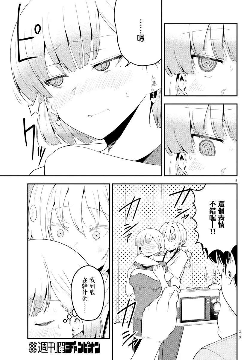 第84话